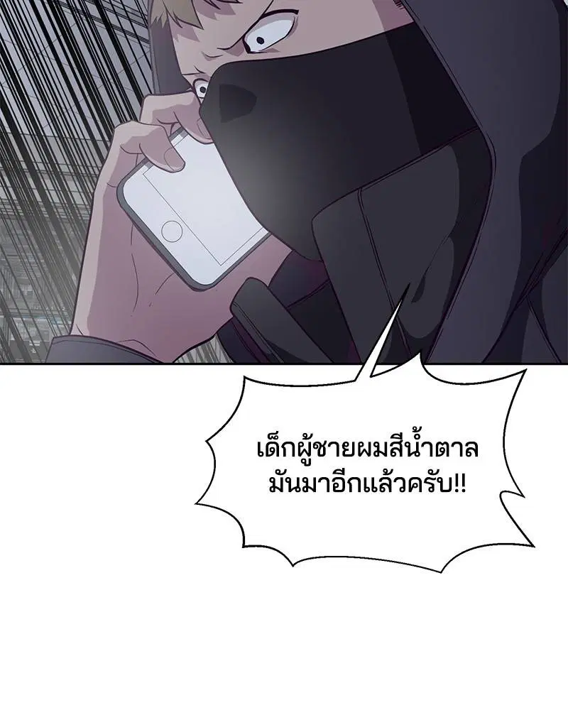 The Boy of Death ตอนที่ 79 หน้า 64