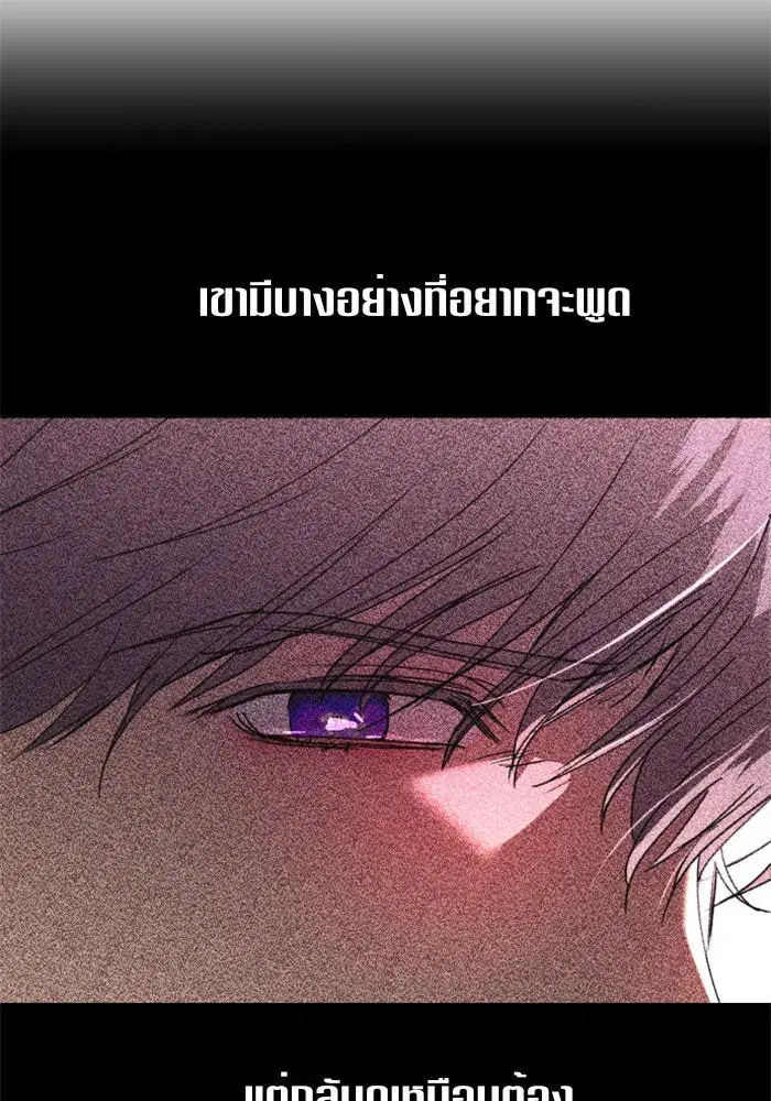 Your Throne ตอนที่ 22 หน้า 26
