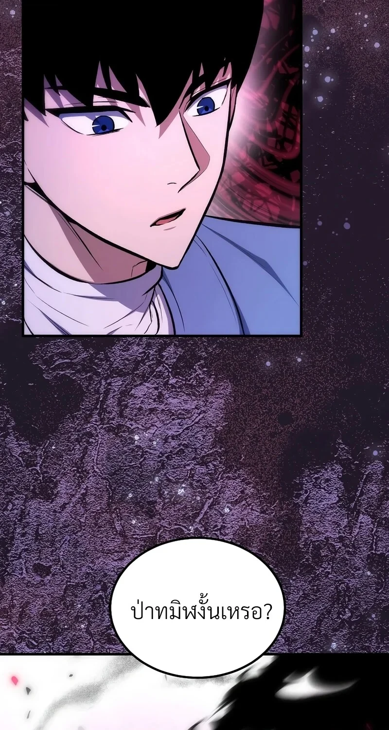 The Hero Returns ตอนที่ 138 หน้า 11