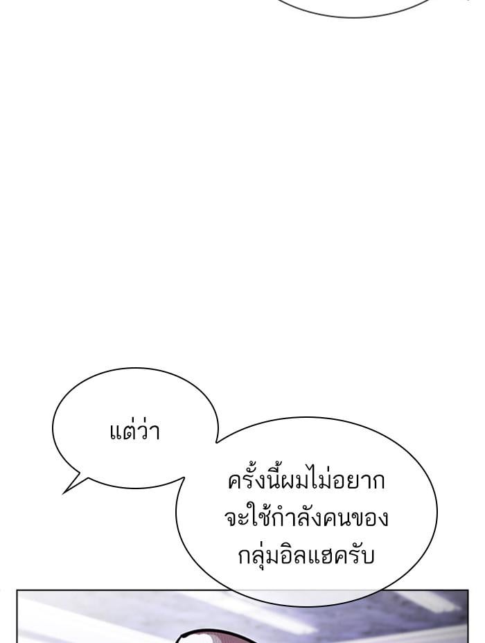 Lookism ตอนที่ 398 หน้า 184