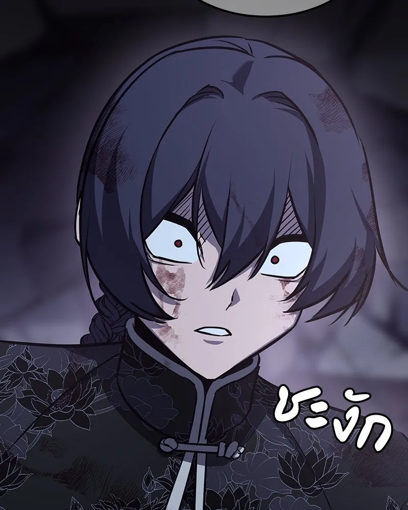 I Reincarnated As The Crazed Heir เกิดอีกทีเป็นว่าที่ประมุขลัทธิมาร ตอนที่ 129 หน้า 278
