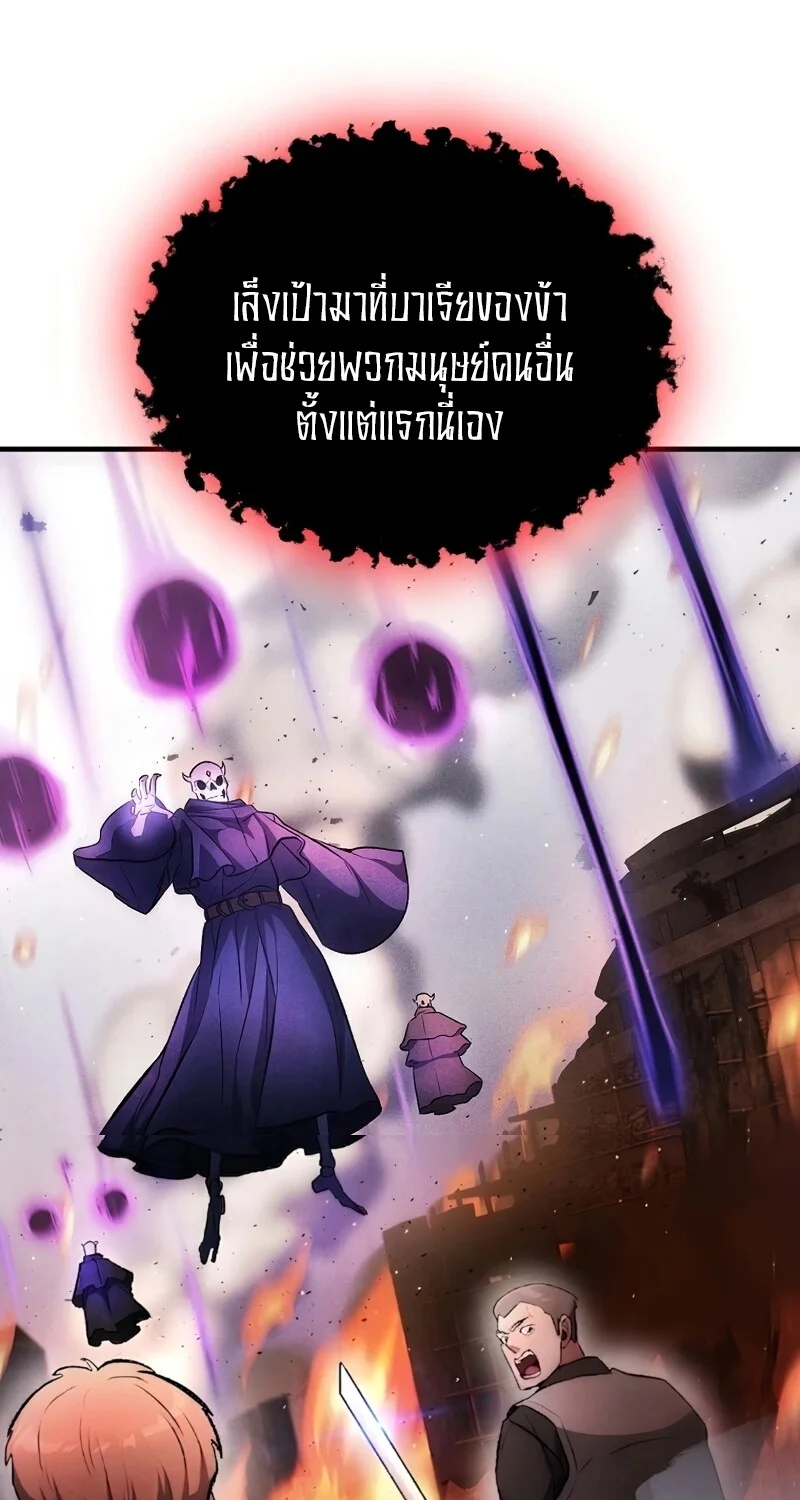The Hero Returns ตอนที่ 129 หน้า 60