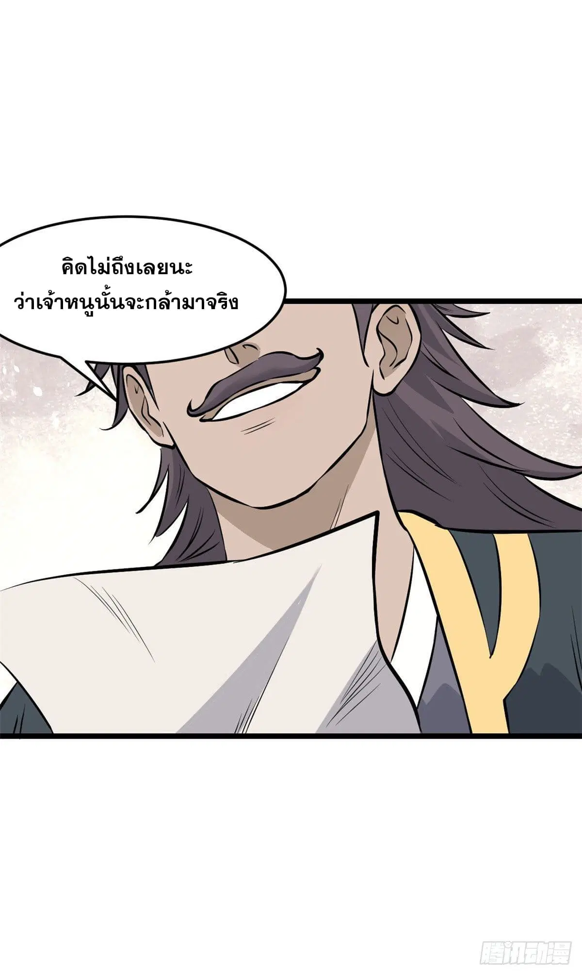 All Hail the Sect Leader ตอนที่ 85 หน้า 49
