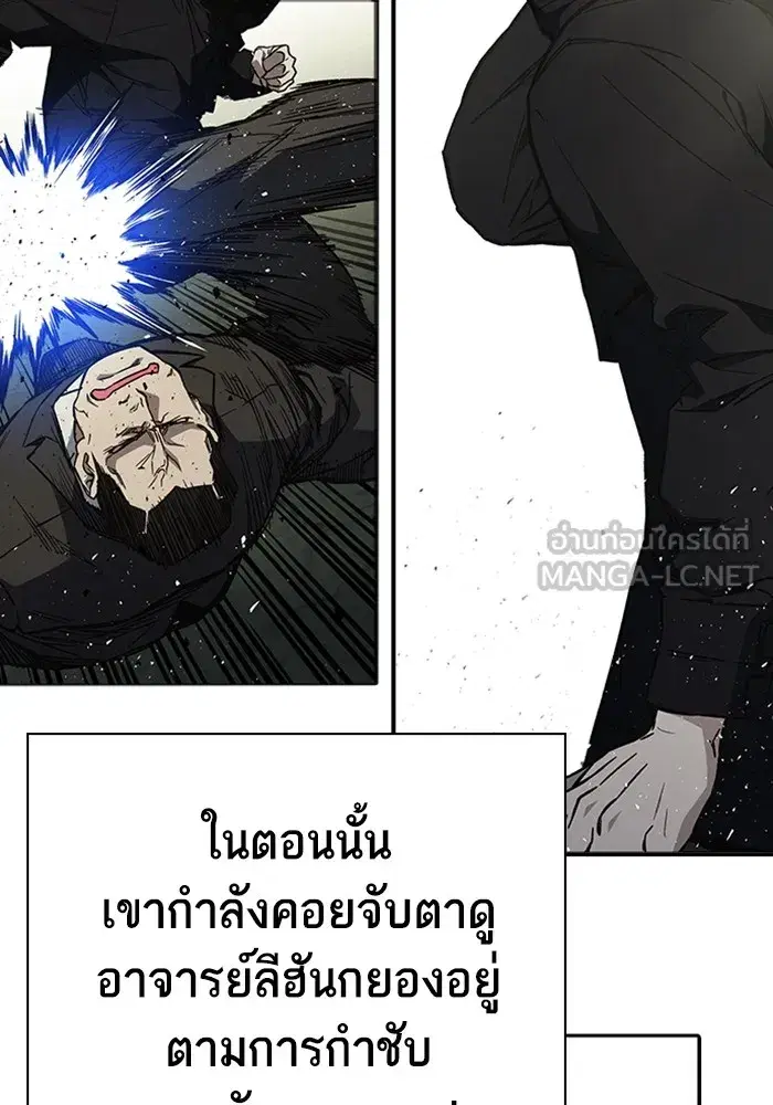 Study Group ตอนที่ 237 หน้า 207