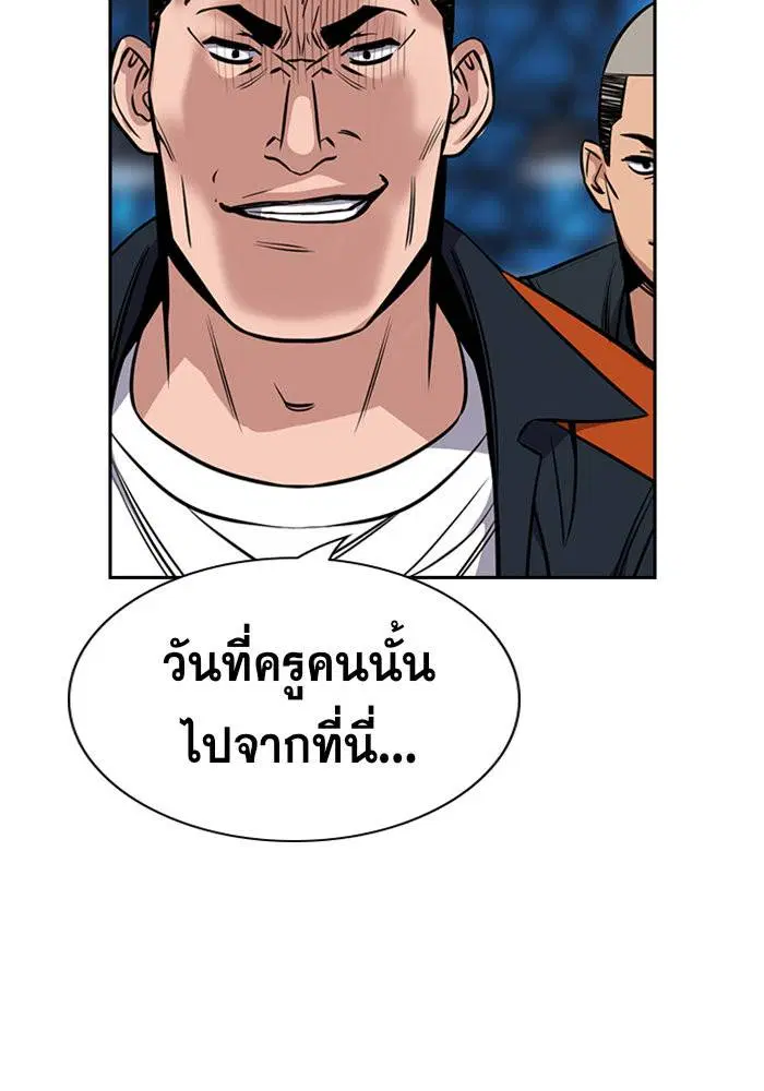 True Education ตอนที่ 14 หน้า 114