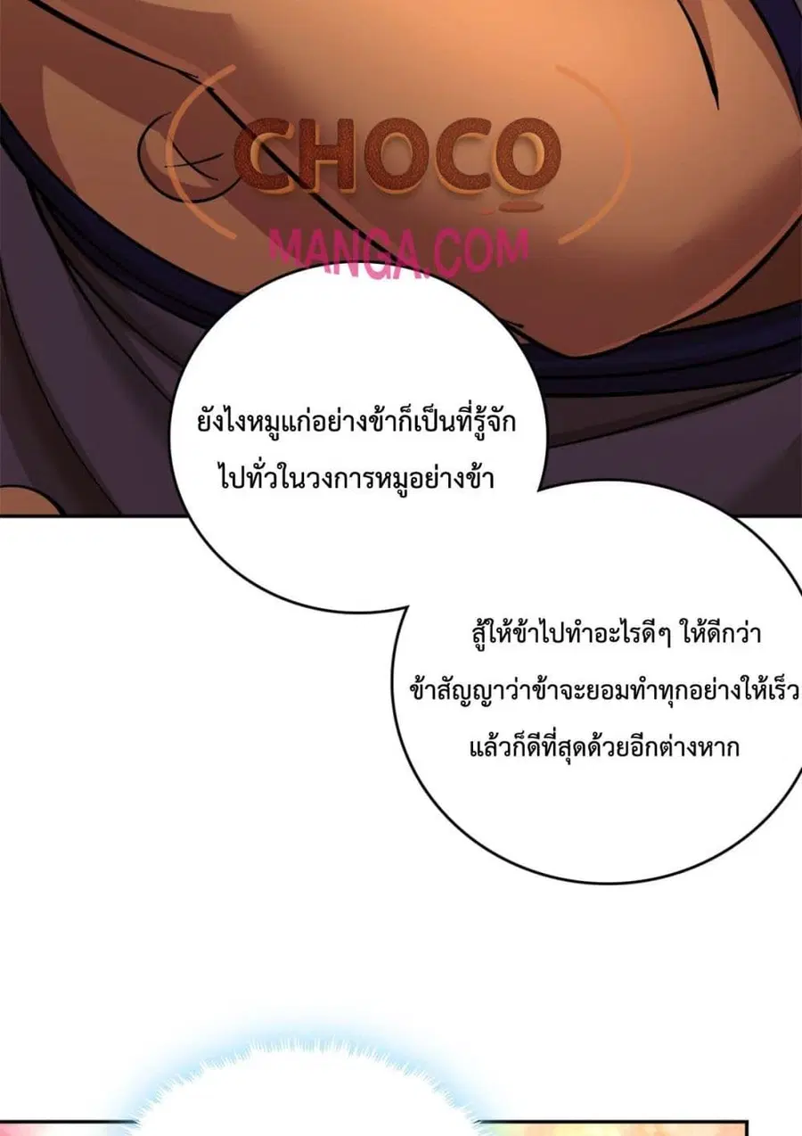I Can Become A Sword God ตอนที่ 37 หน้า 48