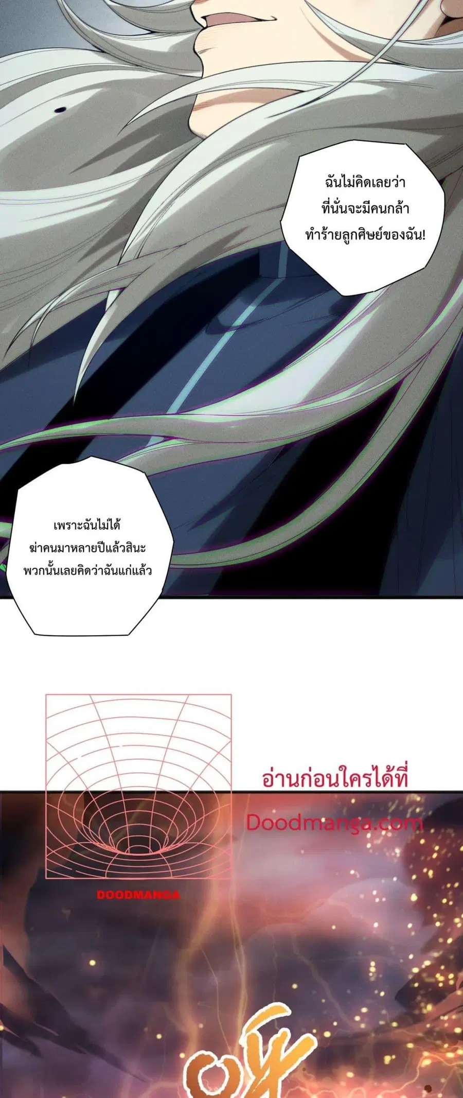 Necromancer King of The Scourge ตอนที่ 149 หน้า 27