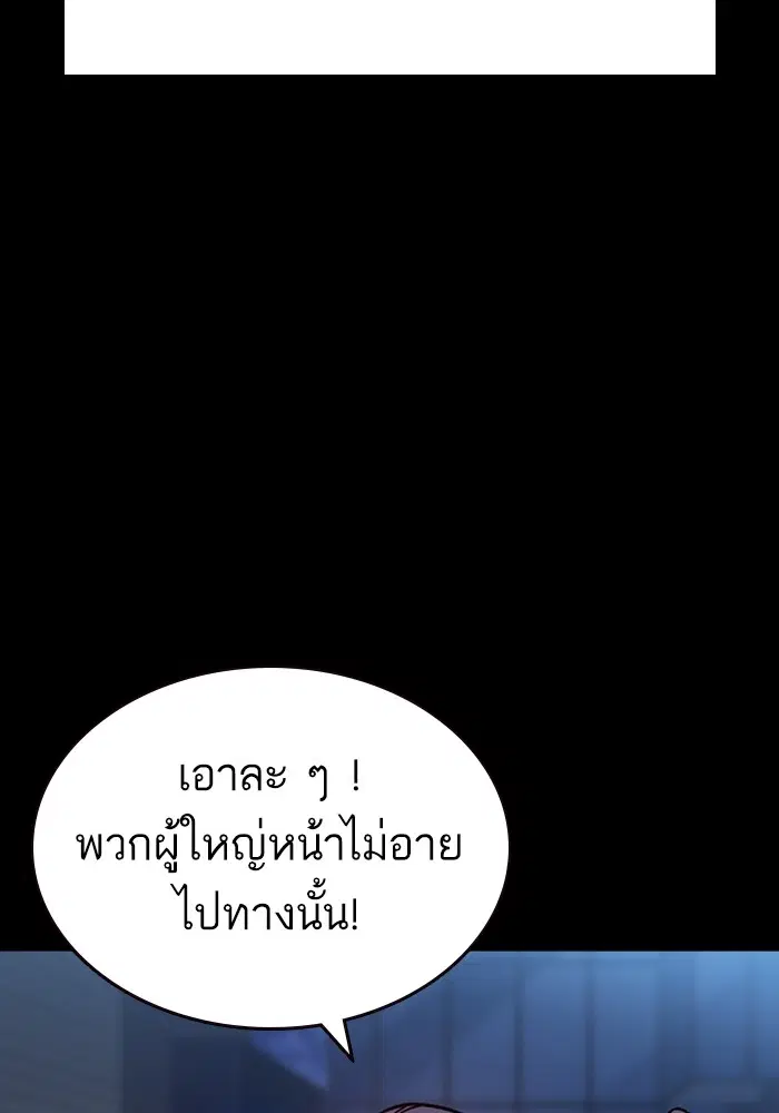 Study Group ตอนที่ 195 หน้า 69