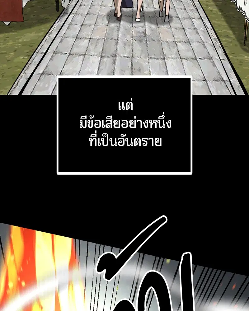 HERO KILLER ตอนที่ 99 หน้า 8