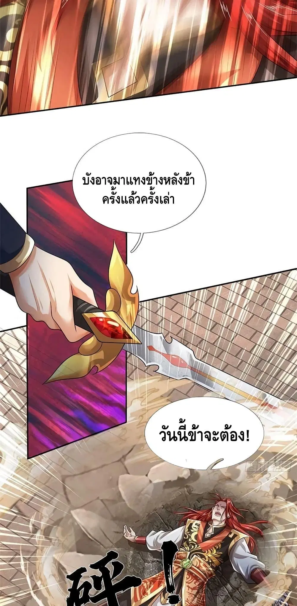 Opening to Supreme Dantian ตอนที่ 200 หน้า 39
