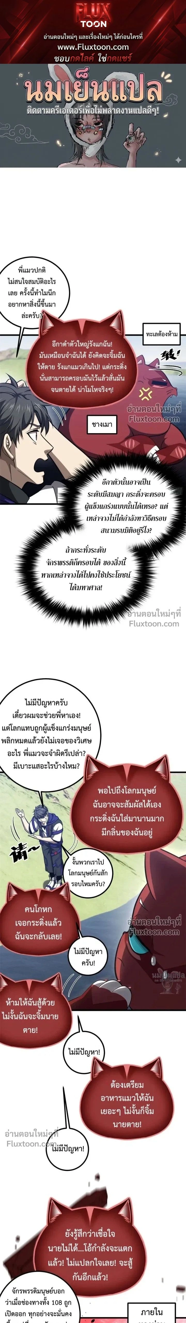 Global Martial Arts ตอนที่ 351 หน้า 1