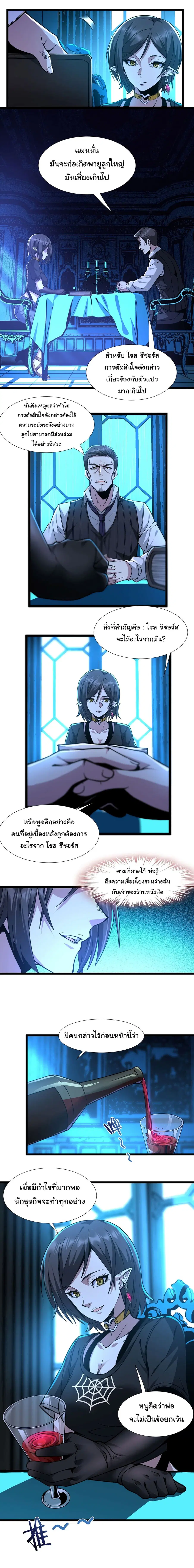 I’m Really Not the Evil God’s Lackey ตอนที่ 32 หน้า 18