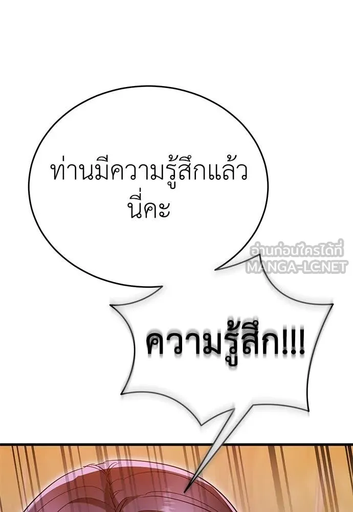 Reincarnation Path of The Underworld King ยอมรา ผู้พิพากษาจากนรก ตอนที่ 104 หน้า 104