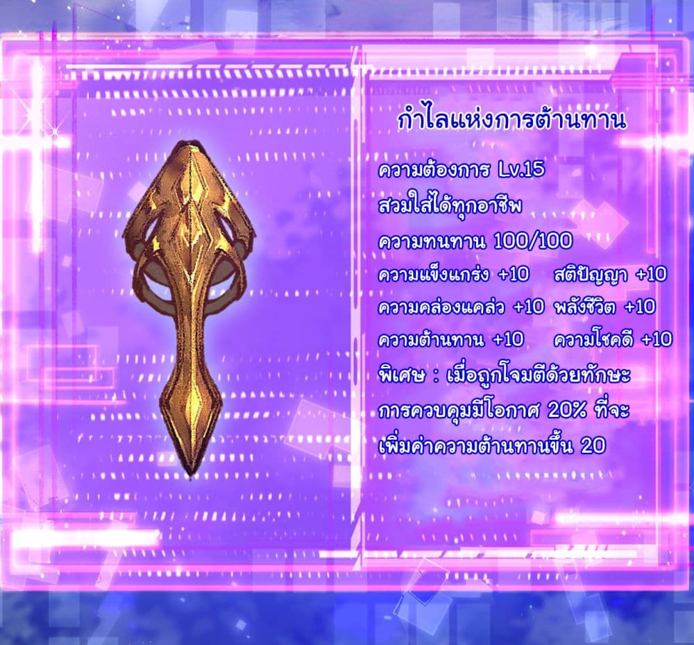 Moon Slayer (I’m The Boss in Magic Moon) ตอนที่ 9 หน้า 4