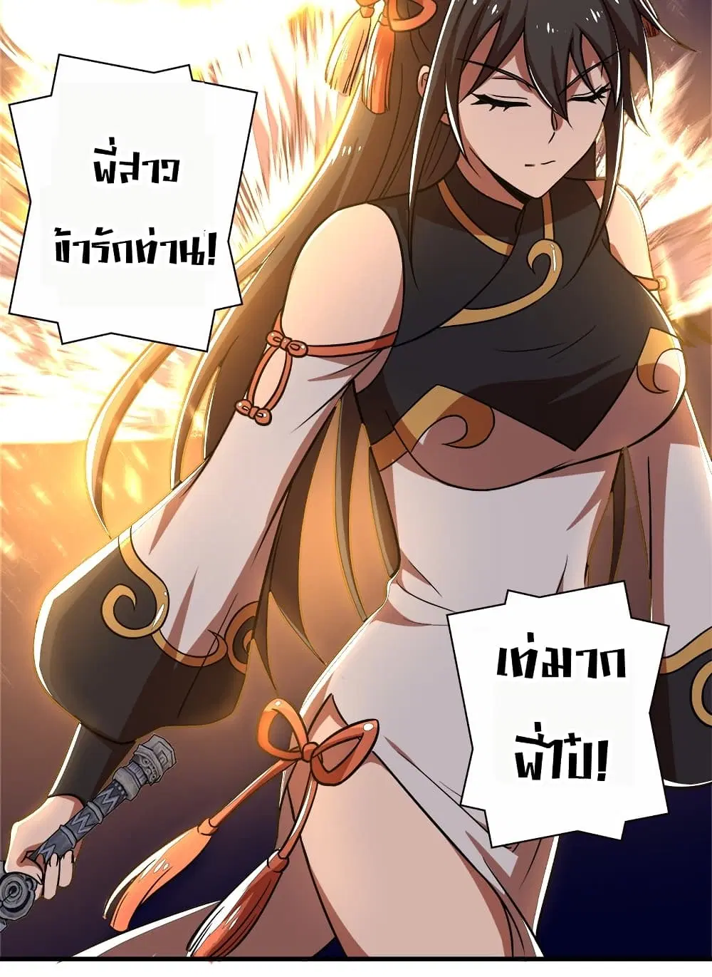 The Martial Emperor’s Life After Seclusion ตอนที่ 14 หน้า 28