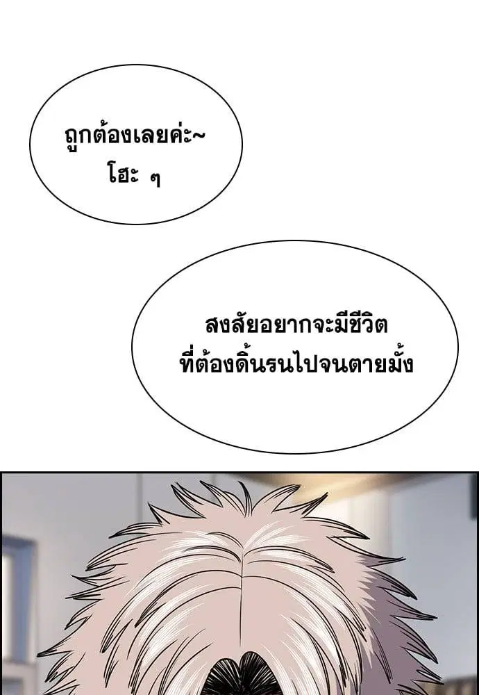 True Education ตอนที่ 158 หน้า 129