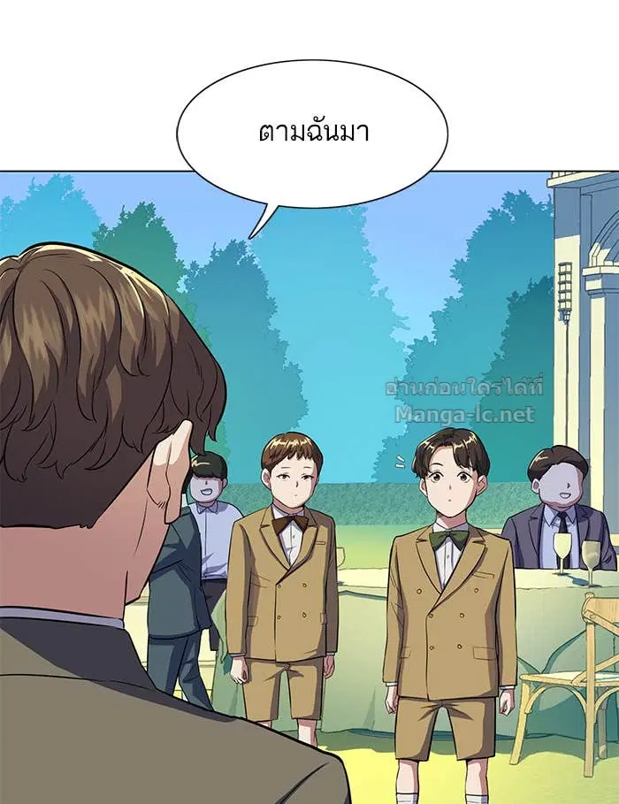 Reborn Rich ตอนที่ 2 หน้า 104