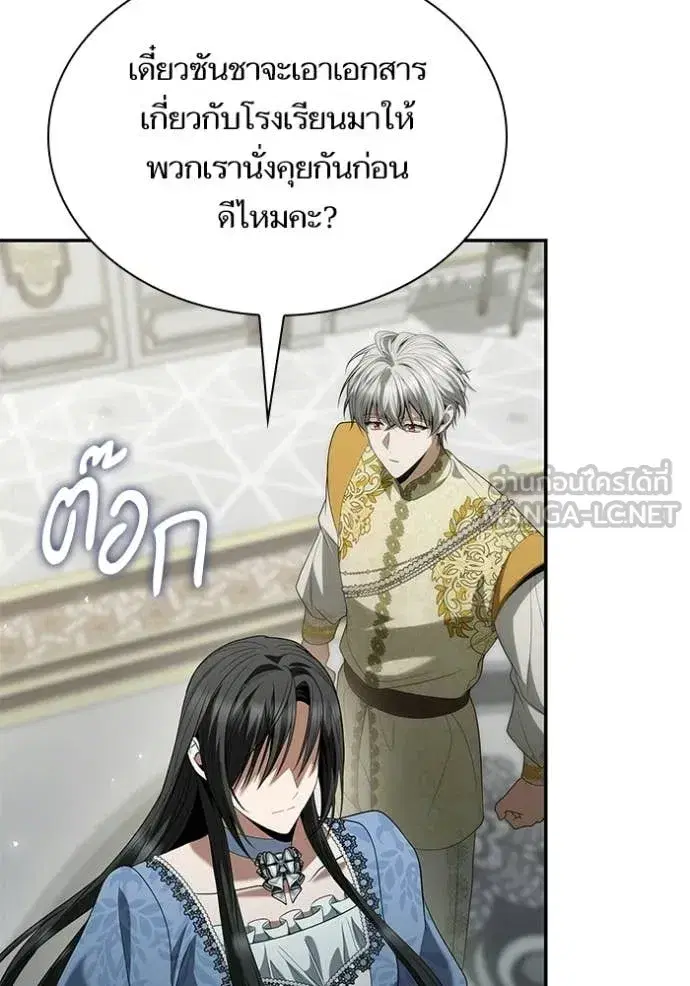 I Am the Queen in This Life ตอนที่ 187 หน้า 36