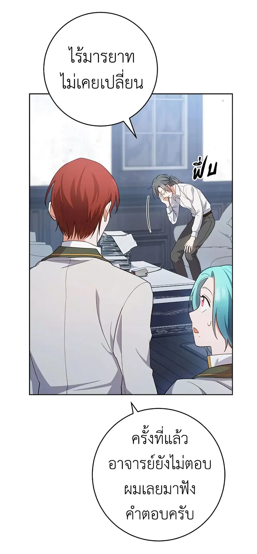 The Young Lady Is a Royal Chef ตอนที่ 67 หน้า 12
