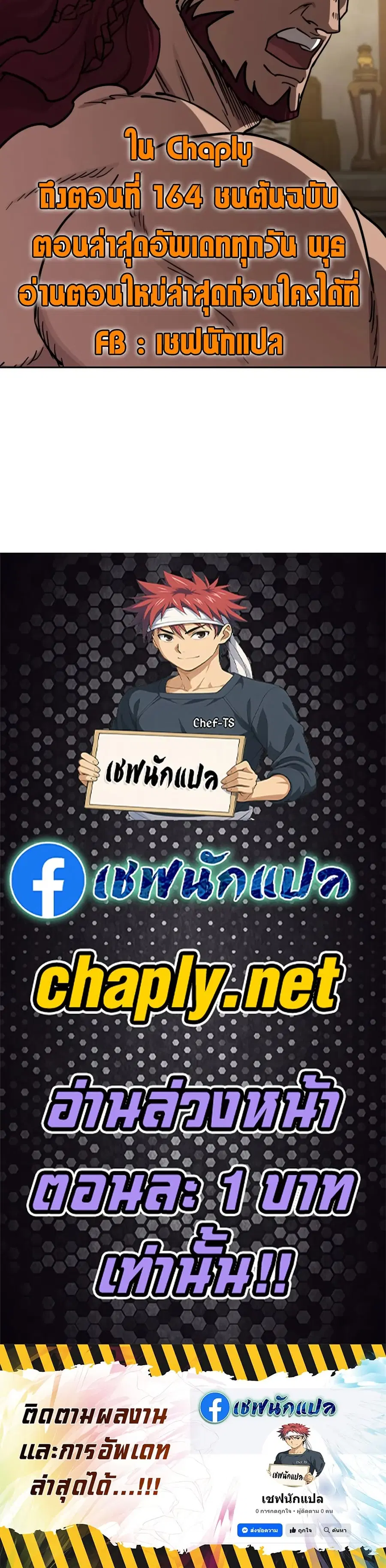 Return of the Mount Hua Sect ตอนที่ 158 หน้า 50