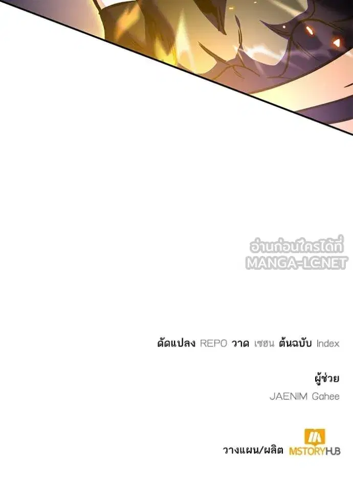 Return to Player ตอนที่ 195 หน้า 138