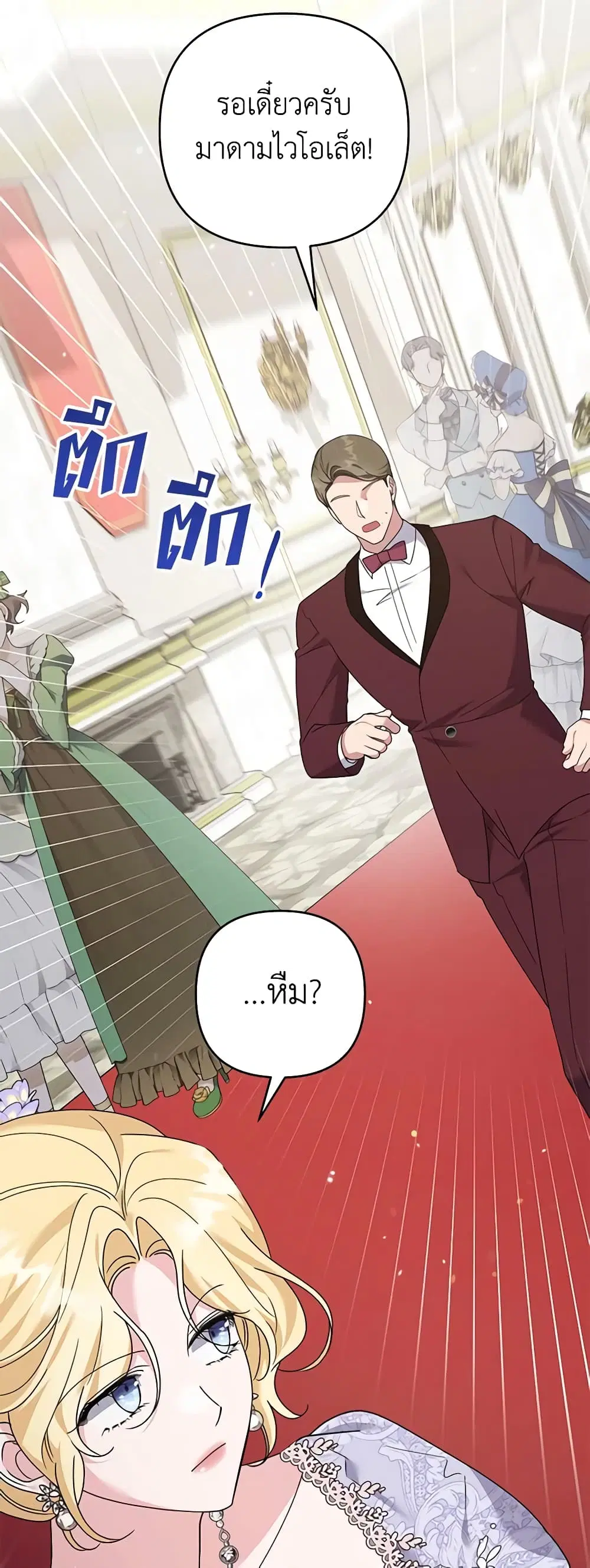 What It Means to Be You ตอนที่ 157 หน้า 32