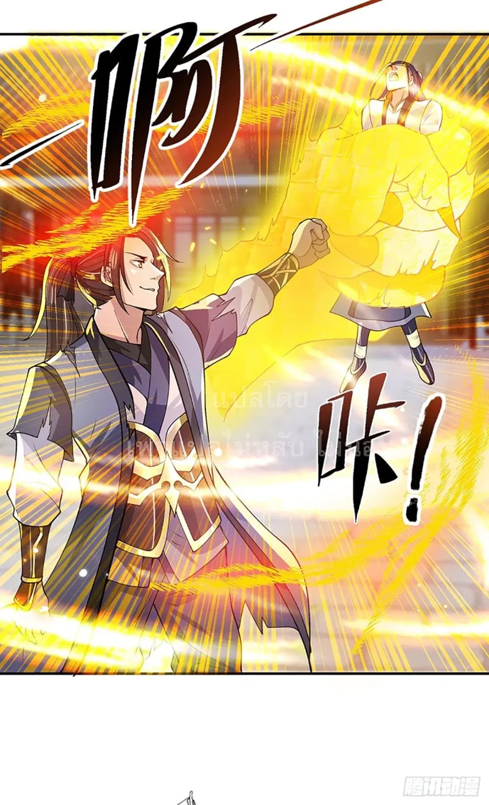 Royal God of War, Rising Dragon ตอนที่ 10 หน้า 11