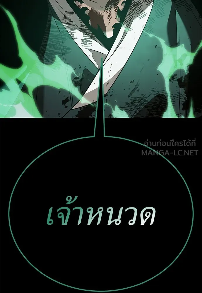 Reincarnation Path of The Underworld King ยอมรา ผู้พิพากษาจากนรก ตอนที่ 137 หน้า 108