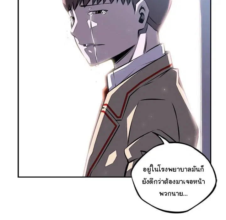 SuperNova ตอนที่ 36 หน้า 68