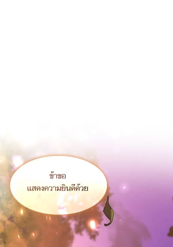 Sister I Am the Queen in This Life ตอนที่ 40 หน้า 110