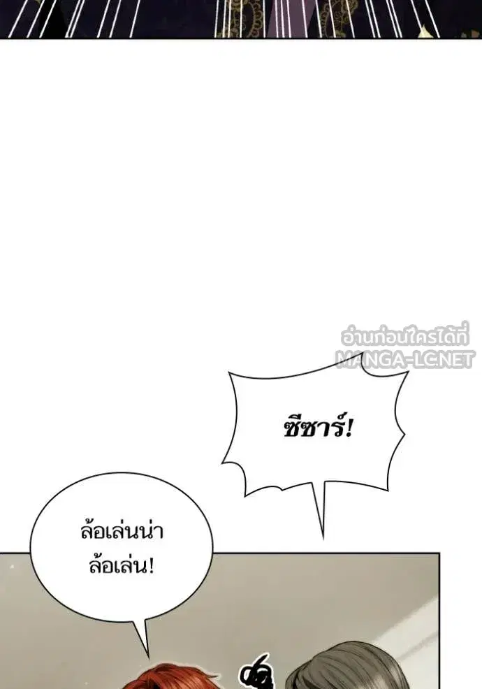 I Am the Queen in This Life ตอนที่ 178 หน้า 117