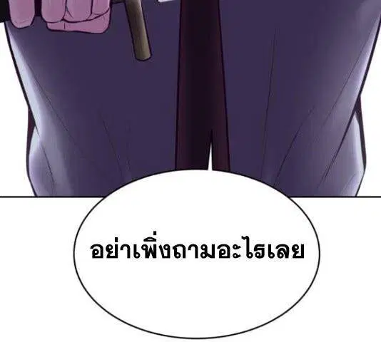 The Boy of Death ตอนที่ 131 หน้า 306