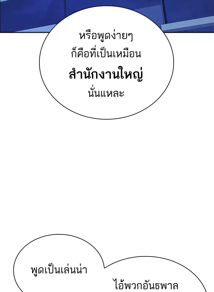Study Group ตอนที่ 106 หน้า 80