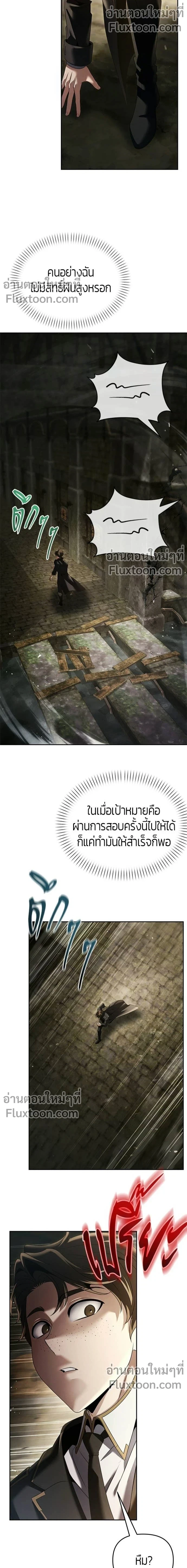 Return of the Back Alley Wizard จอมเวทไร้นามหวนคืน ตอนที่ 21 หน้า 16