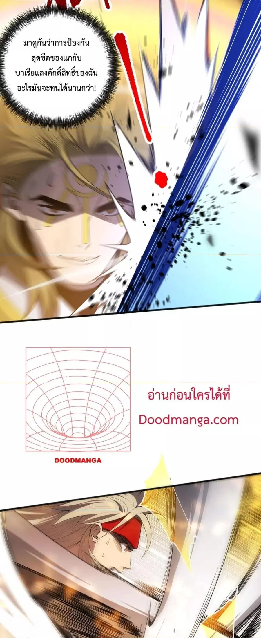 Necromancer King of The Scourge ตอนที่ 80 หน้า 42