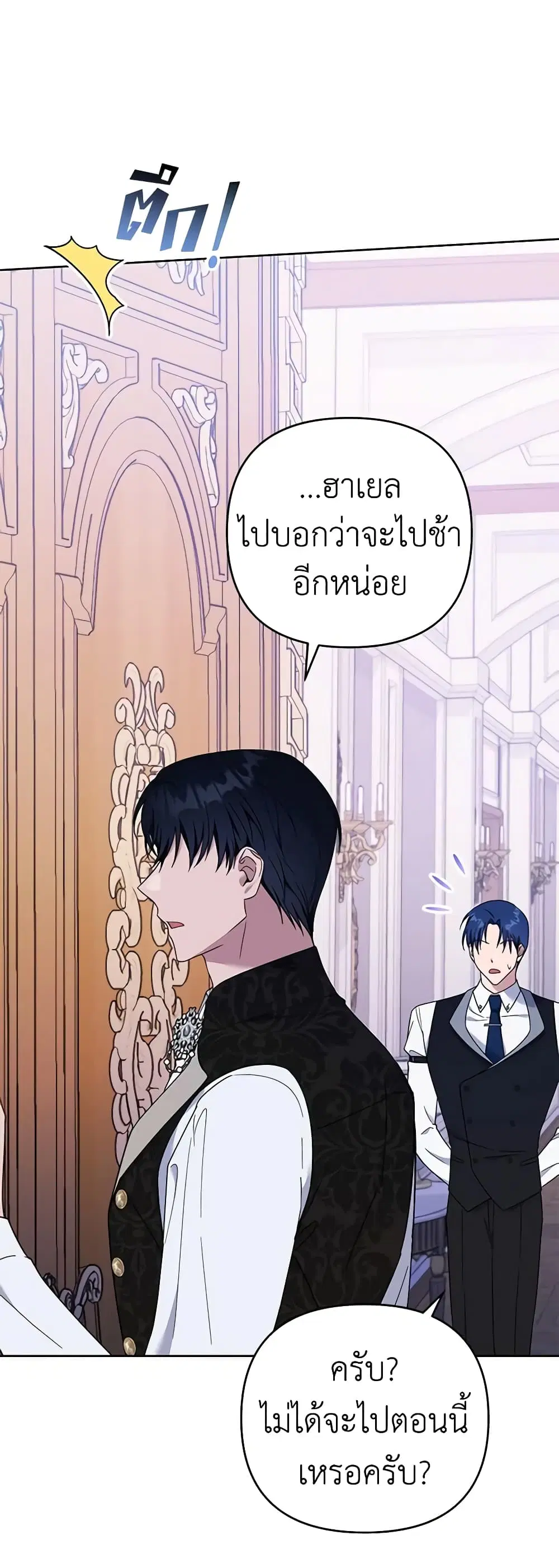 What It Means to Be You ตอนที่ 27 หน้า 21