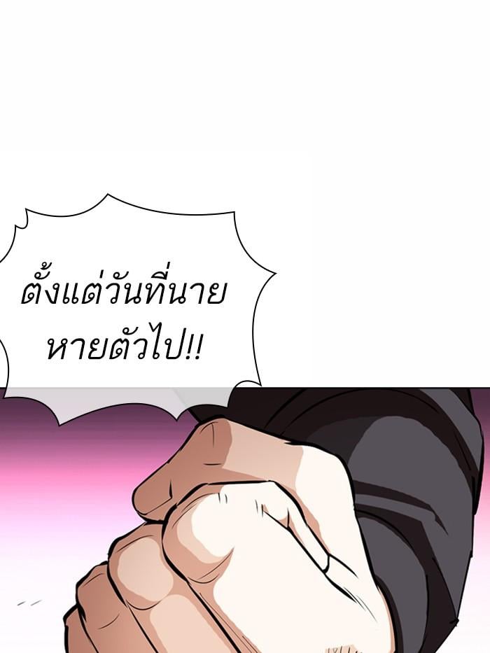 Lookism ตอนที่ 367 หน้า 122