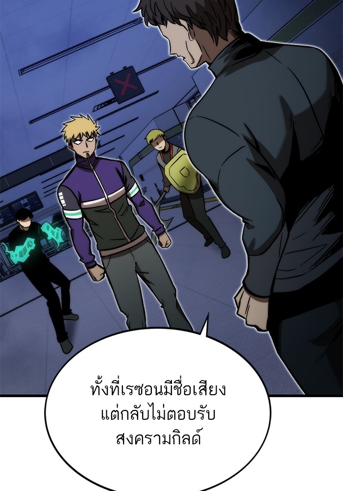 Ultra Alter แอ็กรองสตรองโคตร ตอนที่ 93 หน้า 161