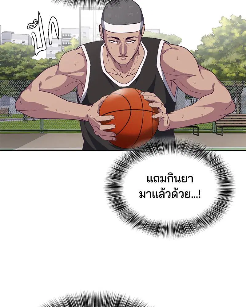 The Boy of Death ตอนที่ 73 หน้า 42