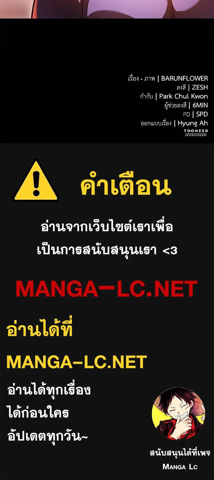 Reincarnation Path of The Underworld King ยอมรา ผู้พิพากษาจากนรก ตอนที่ 76 หน้า 190