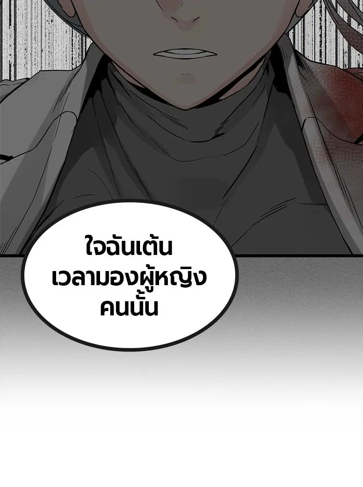 HERO KILLER ตอนที่ 107 หน้า 68
