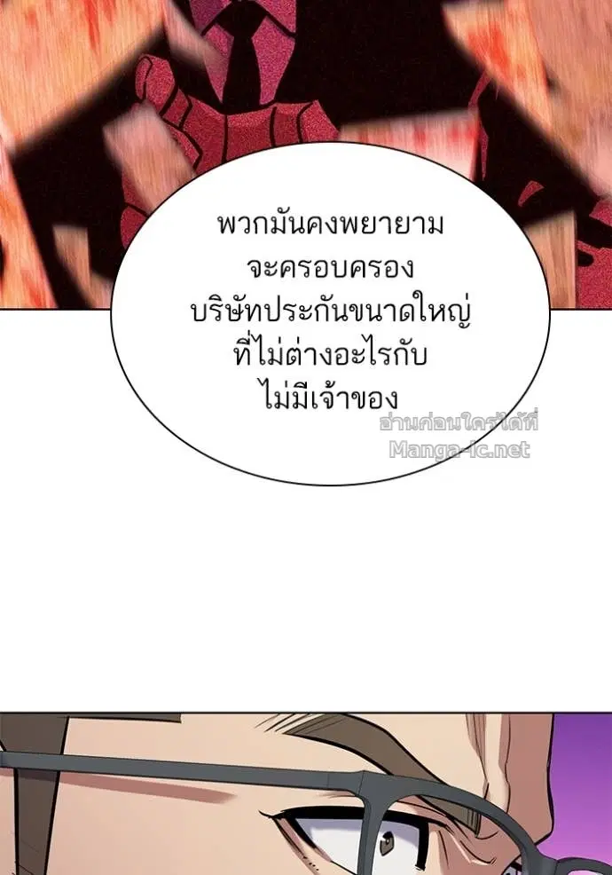Reborn Rich ตอนที่ 97 หน้า 134