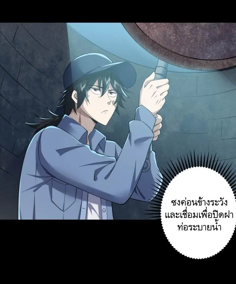 The First Order ตอนที่ 235 หน้า 27