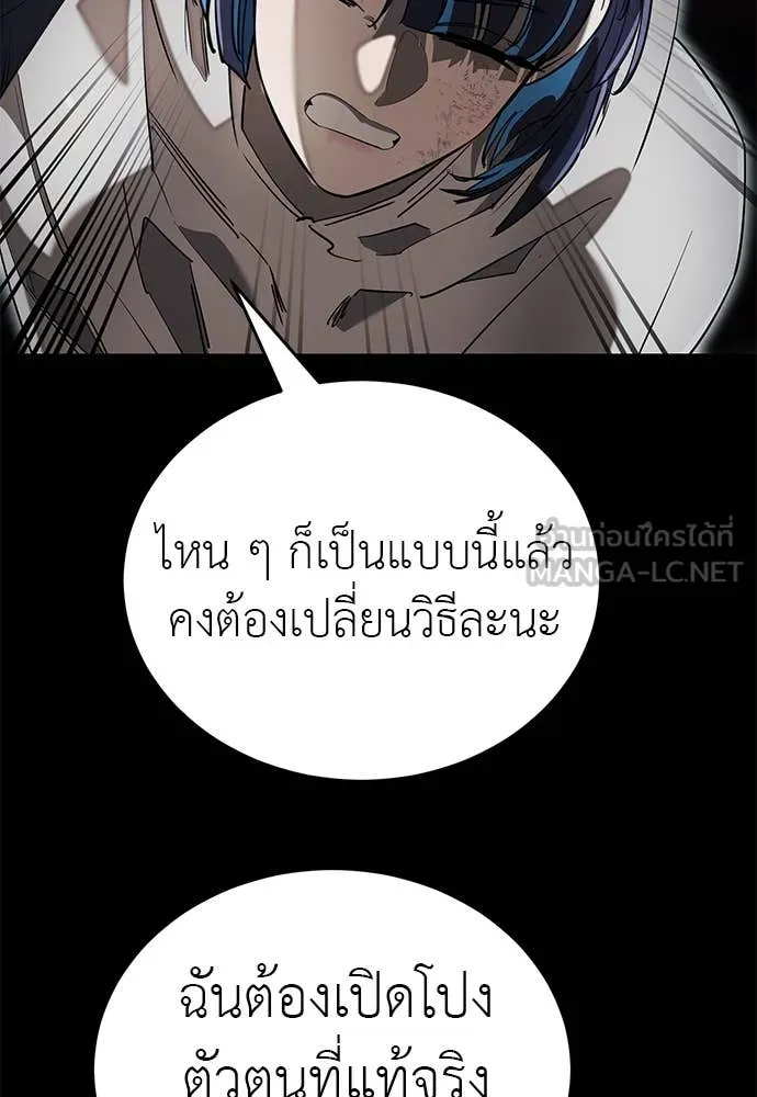 Reincarnation Path of The Underworld King ยอมรา ผู้พิพากษาจากนรก ตอนที่ 90 หน้า 33