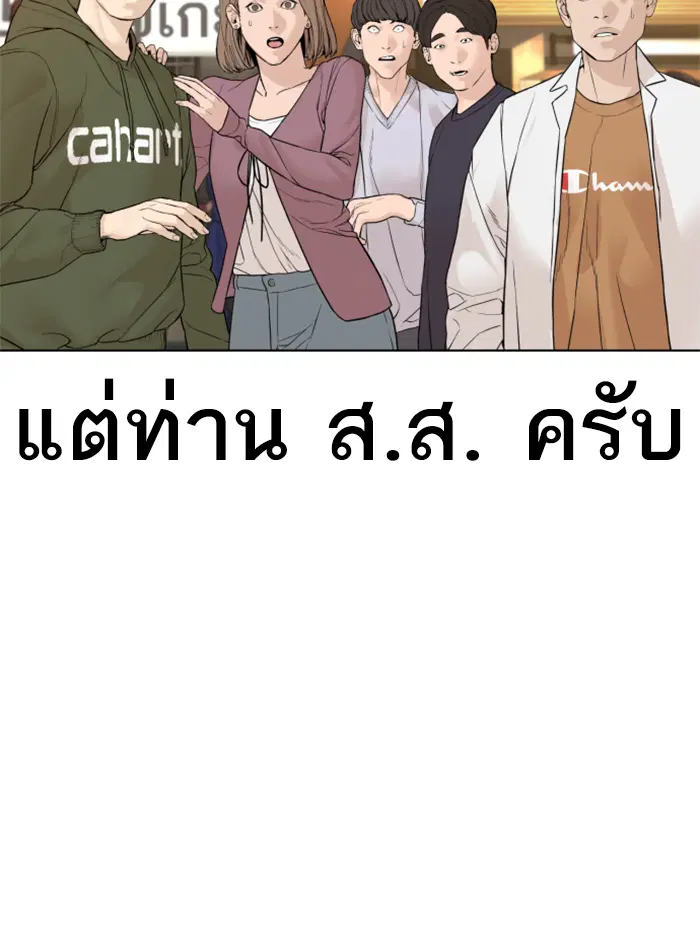 How to Fight ตอนที่ 136 หน้า 43