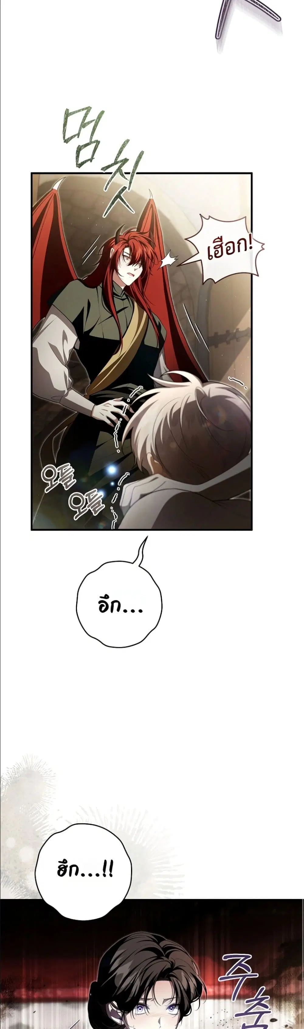 The Abandoned Prince’s Ghost Bride – เจ้าสาวผีขององค์ชายผู้ถูกทอดทิ้ง ตอนที่ 18 หน้า 13
