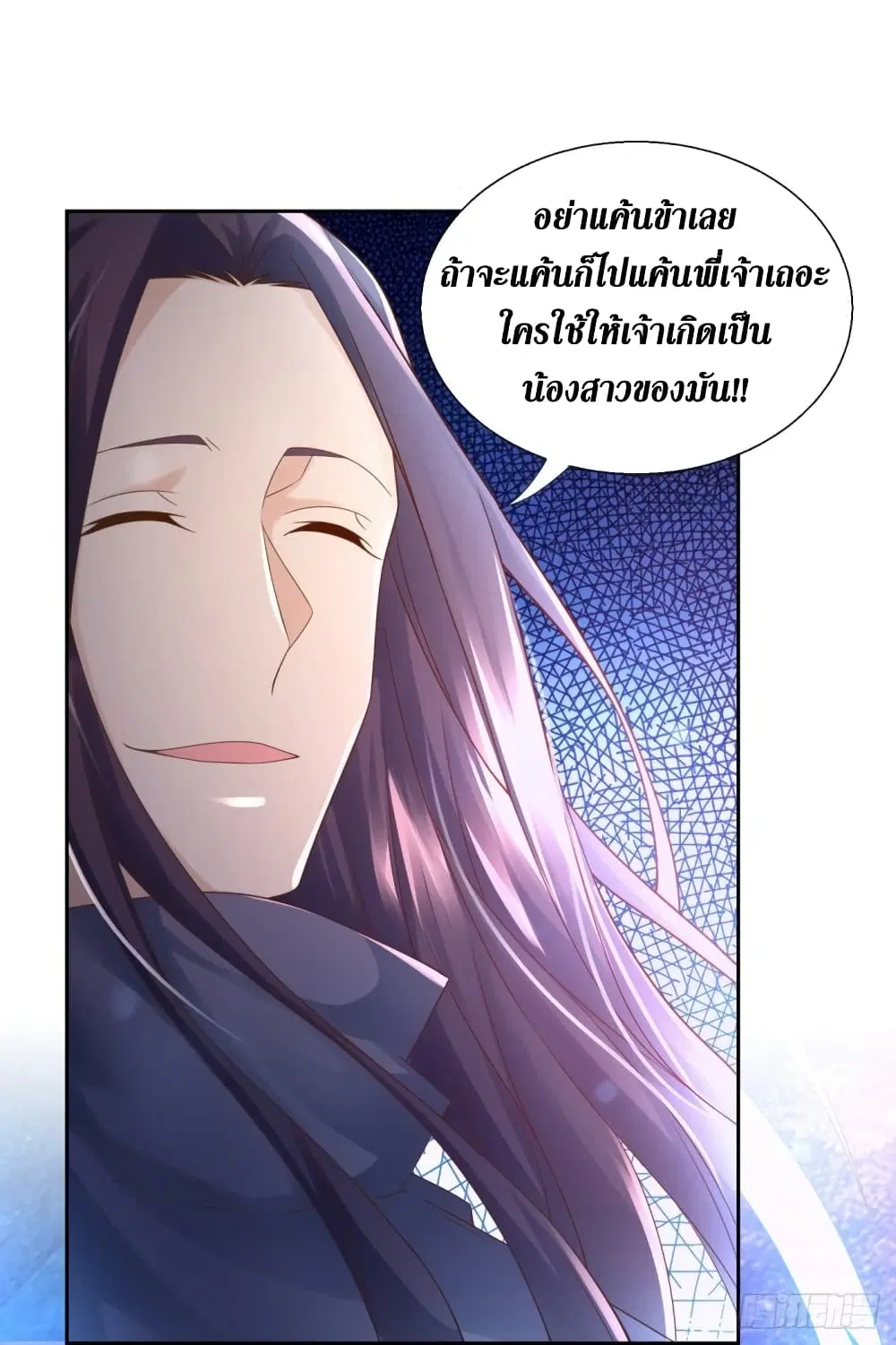 Zhi Zun Chong Sheng ตอนที่ 94 หน้า 4