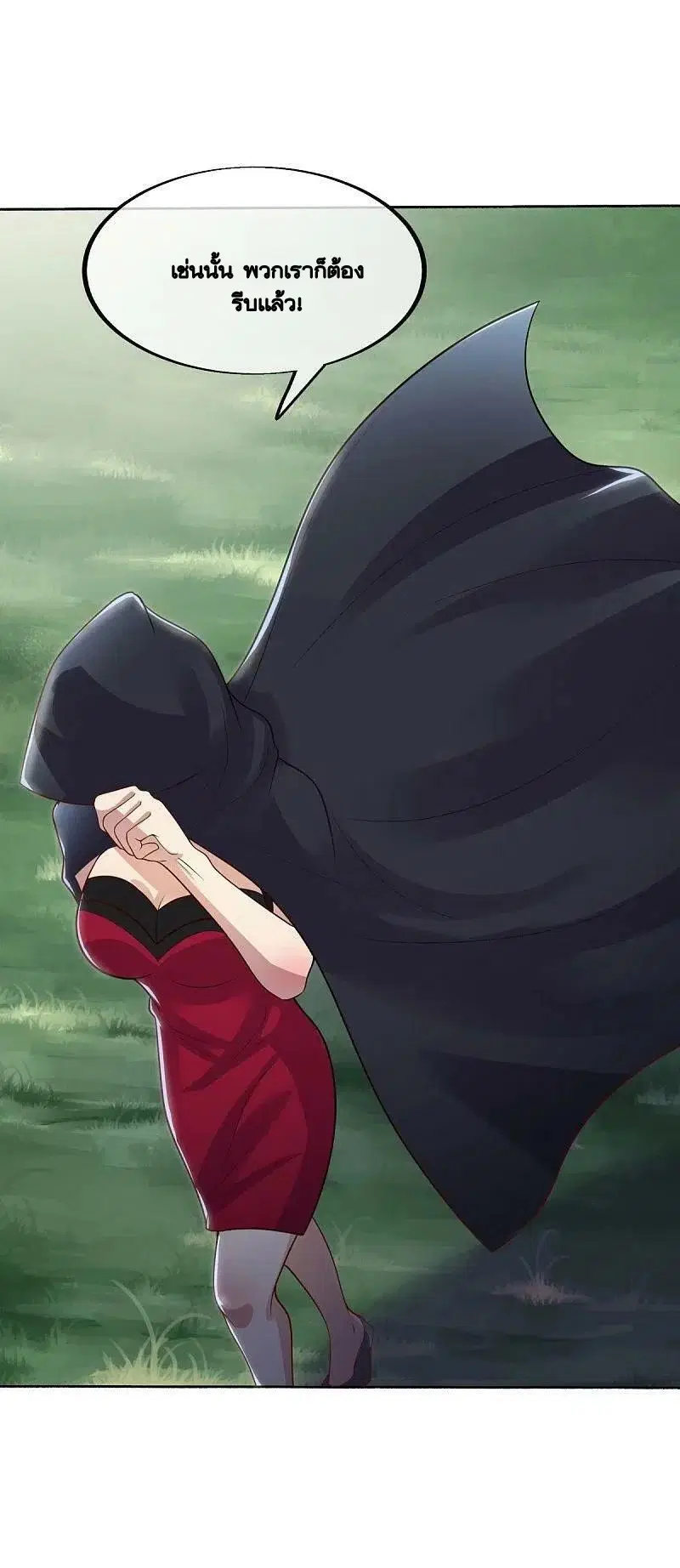 Peerless Battle Spirit ตอนที่ 483 หน้า 39