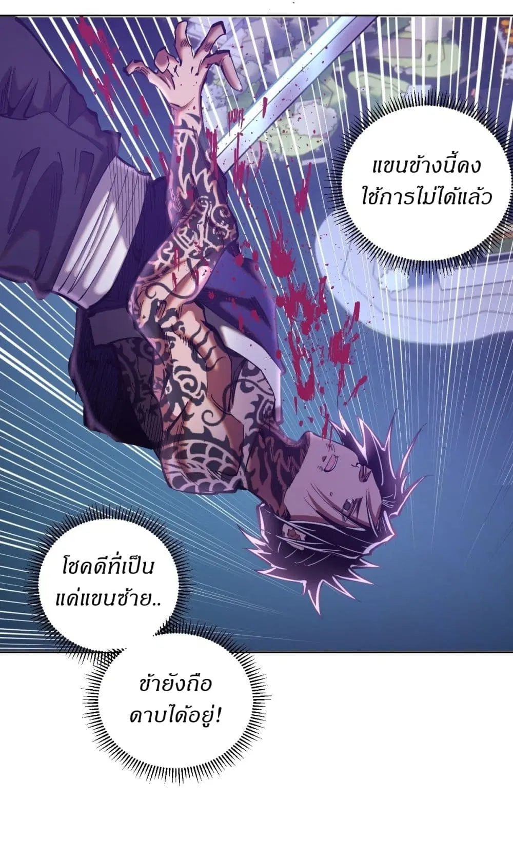King Star Emperor ตอนที่ 91 หน้า 13