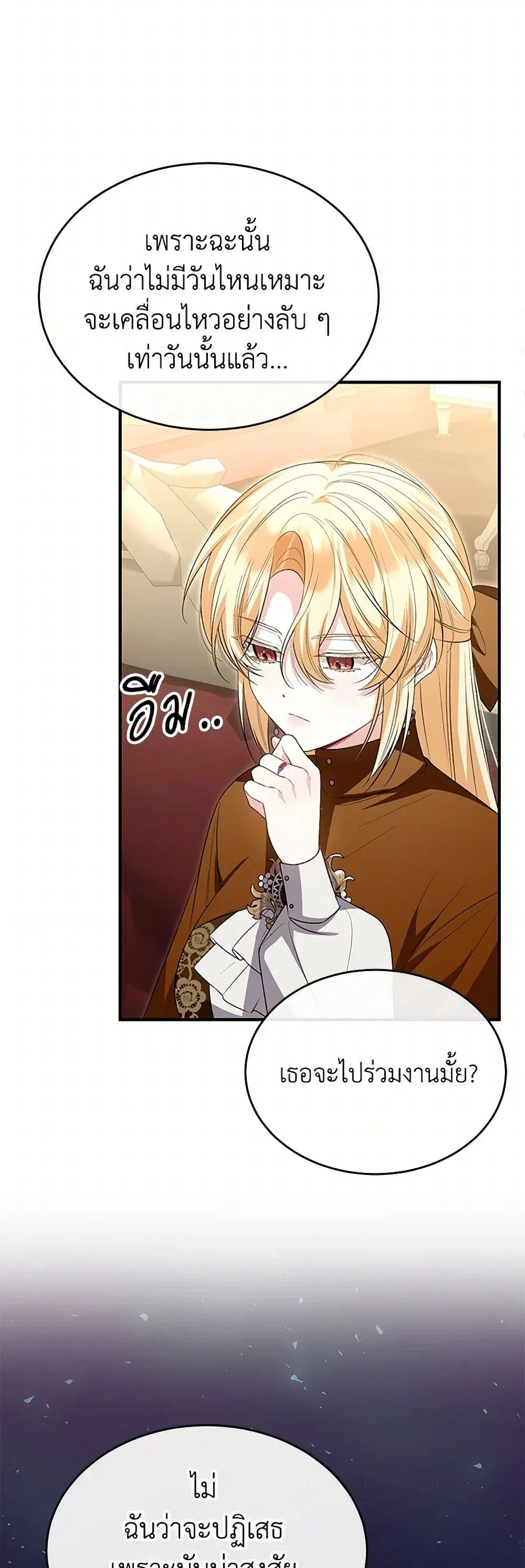 The Real Daughter Is Back ตอนที่ 124 หน้า 10